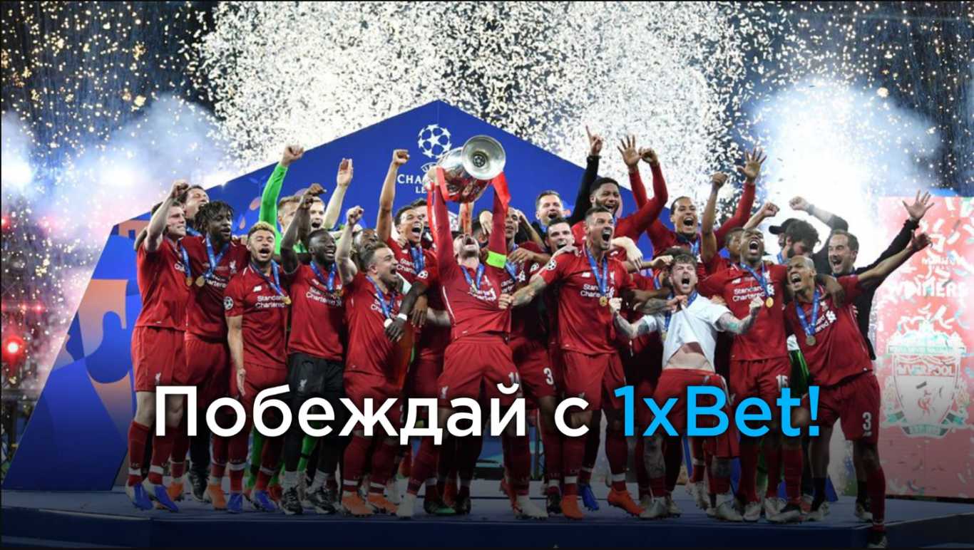 1xbet tm официальный сайт
