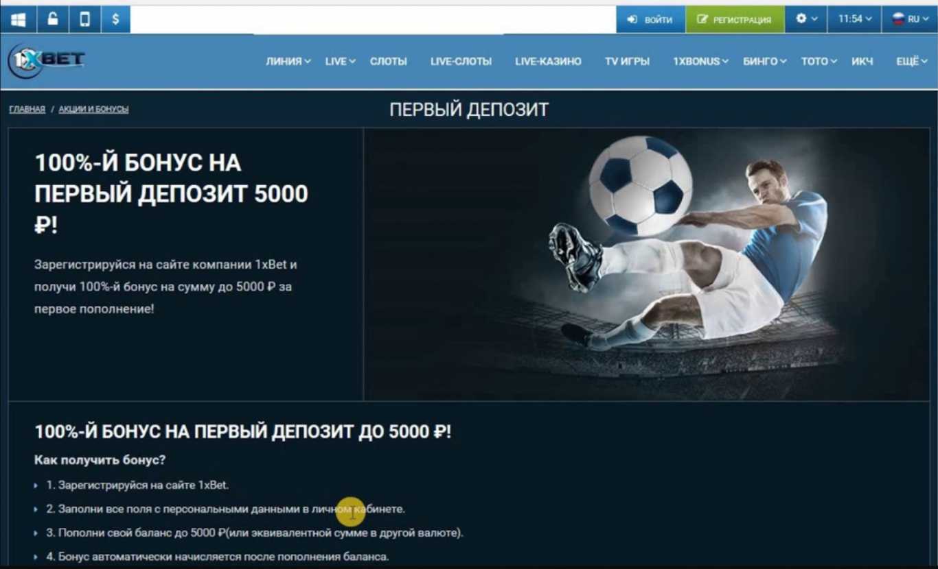 1xBet зеркало рабочее
