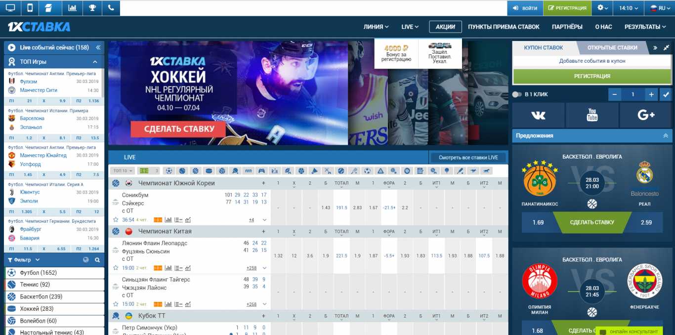 1хБет регистрация в один клик
