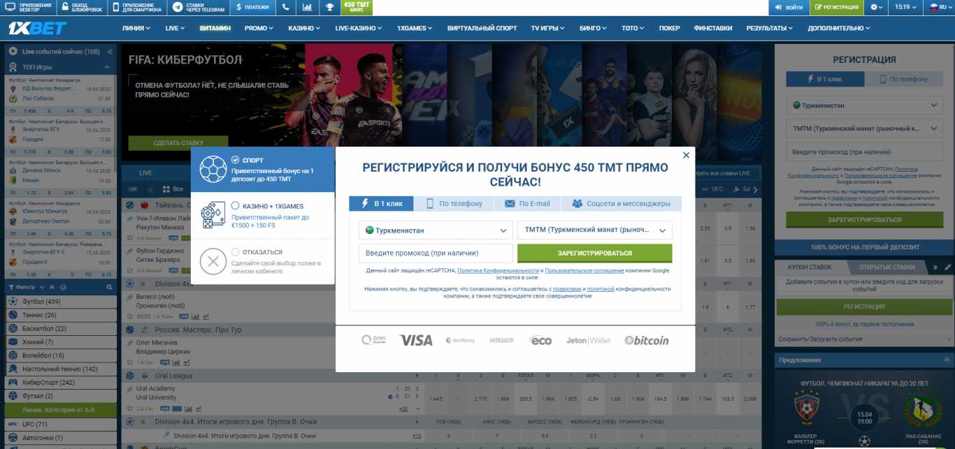 1xBet официальный сайт