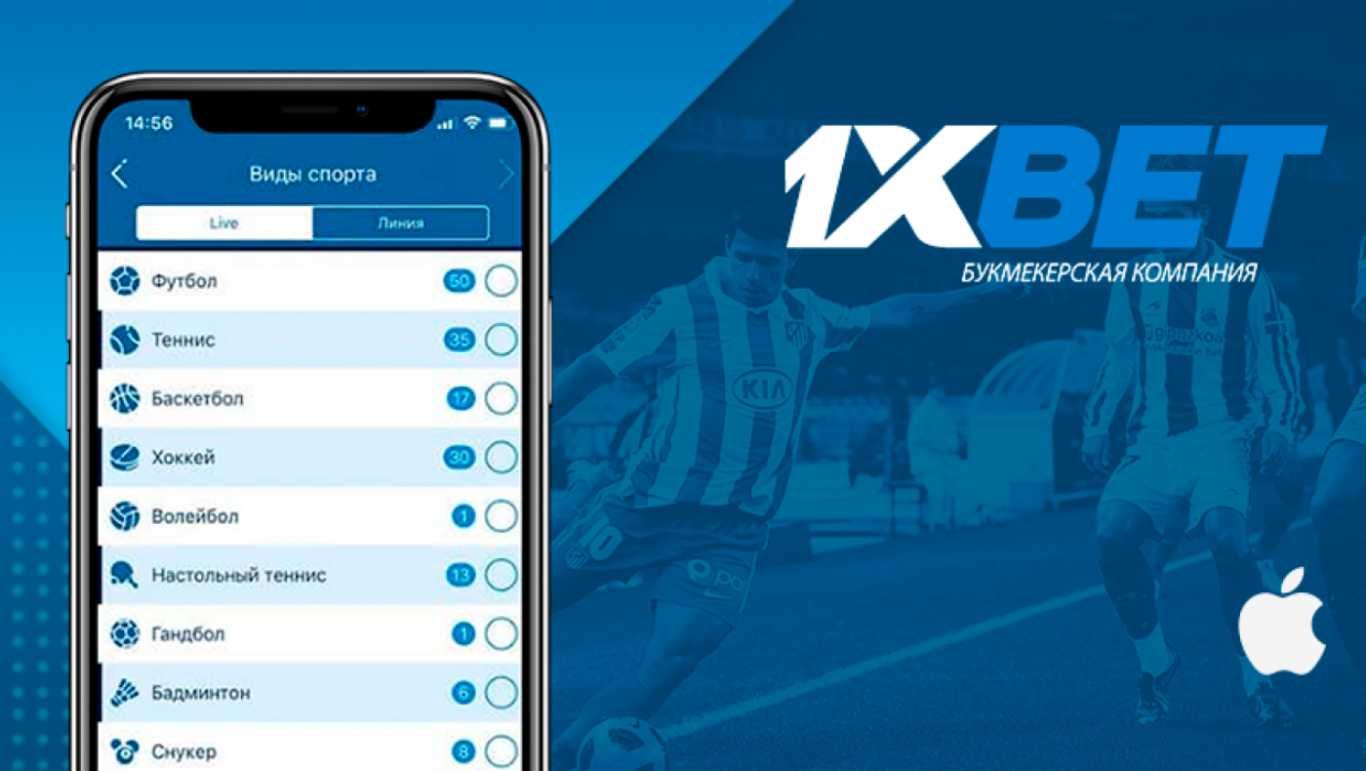 1xBet регистрация по телефону