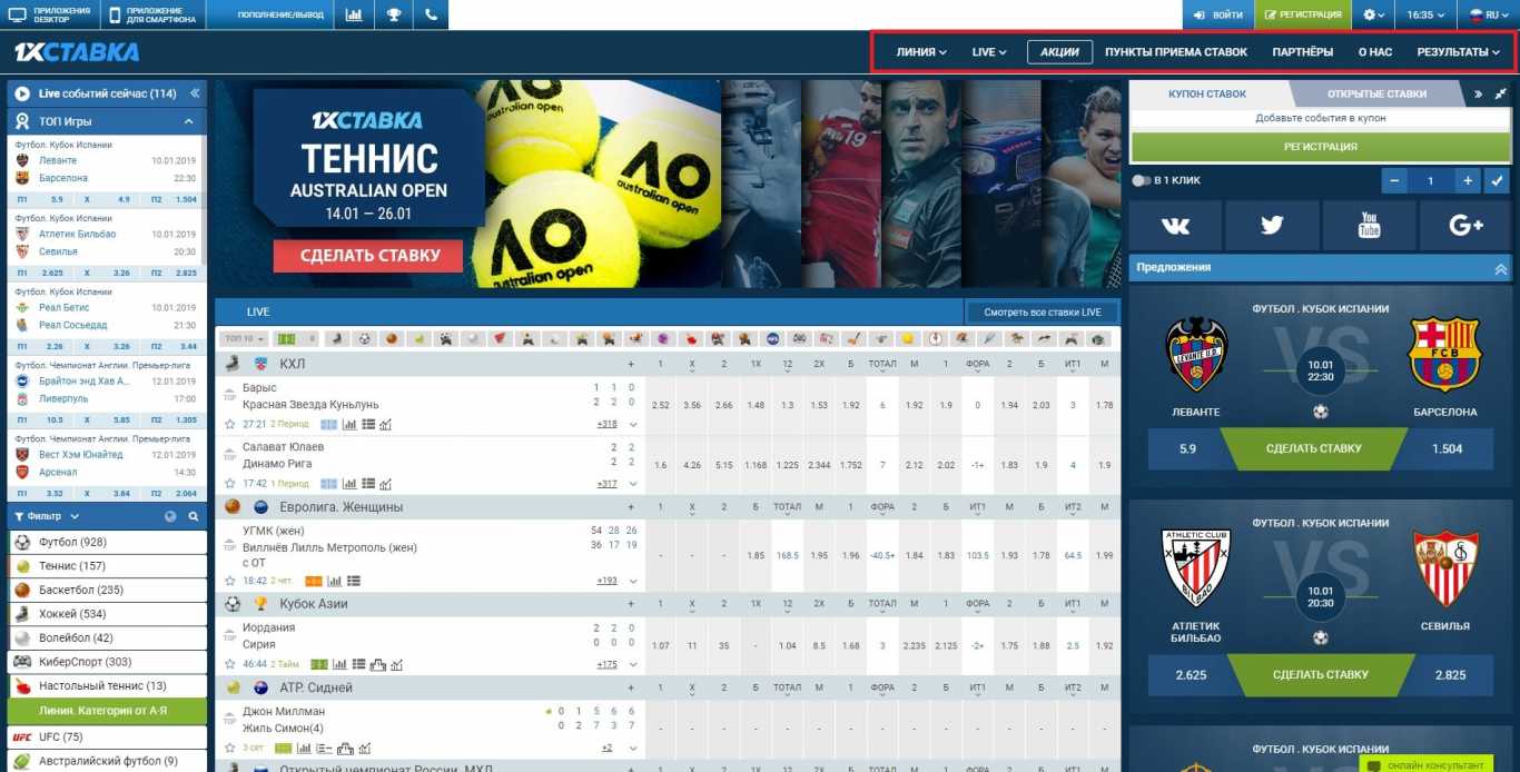Как делать ставки в 1xBet в Туркменистане